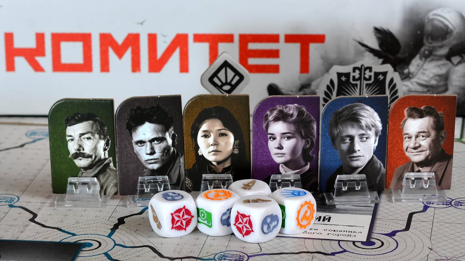 Секретные материалы» — новое дополнение для настольной игры «Комитет Секретные материалы» — новое дополнение для настольной игры «Комитет