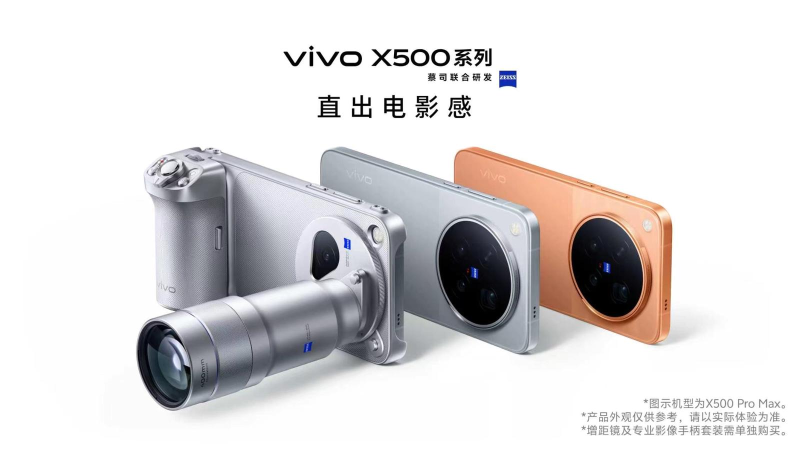 Vivo X500 может заменить профессиональную камеру, как утверждают создатели