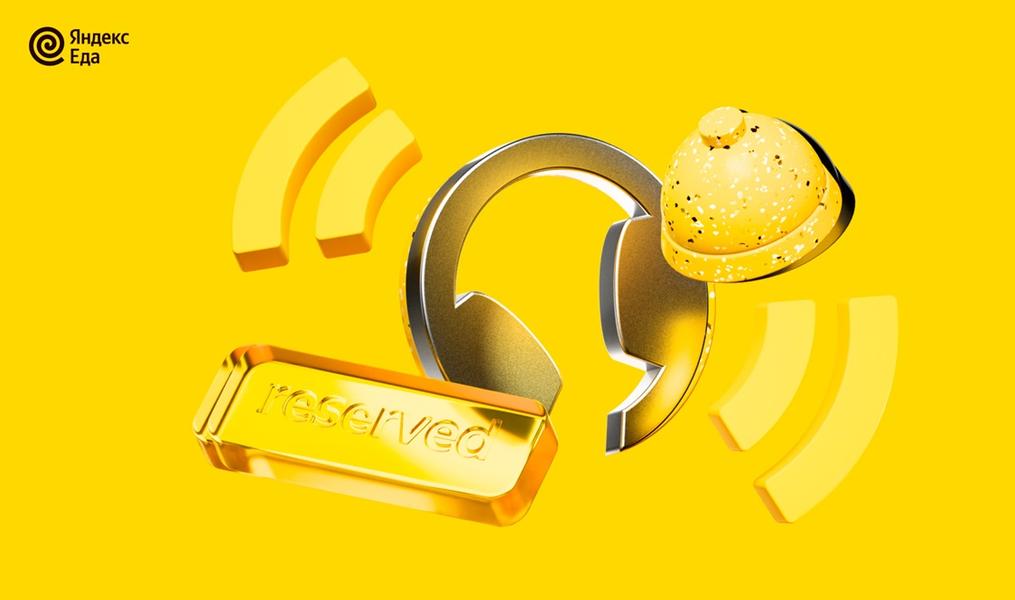 Яндекс разработал искусственный интеллект для телефонных звонков и бронирования Яндекс разработал искусственный интеллект для телефонных звонков и бронирования