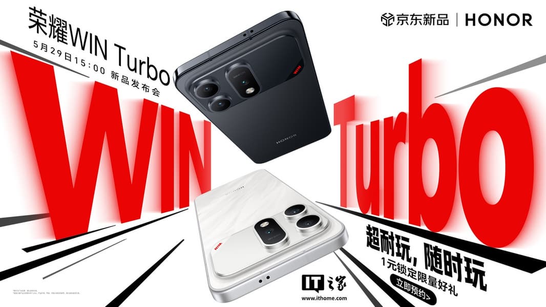 Honor Win Turbo: мощный процессор Dimensity 8500 Elite, камера 50 Мп с OIS, батарея 10 080 мАч и бесшумная система охлаждения