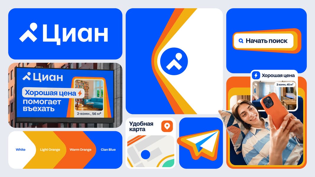 Обновление бренда: «Циан» сменил фирменный стиль Обновление бренда: «Циан» сменил фирменный стиль