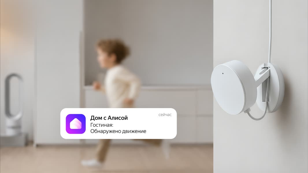 Яндекс представил умный датчик, способный распознать человека даже в состоянии покоя Яндекс представил умный датчик, способный распознать человека даже в состоянии покоя