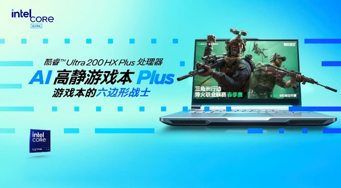 Intel запускает инициативу AI Quiet Gaming Laptop для создания тихих, холодных и энергоэффективных игровых ноутбуков Intel запускает инициативу AI Quiet Gaming Laptop для создания тихих, холодных и энергоэффективных игровых ноутбуков