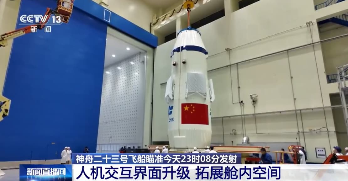 Shenzhou 23: модернизированные иллюминаторы, ускоренная стыковка и обновленная кабина перед запуском Shenzhou 23: модернизированные иллюминаторы, ускоренная стыковка и обновленная кабина перед запуском
