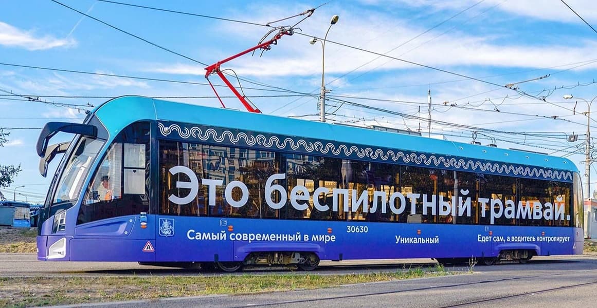 К концу года в Москве запустят 15 беспилотных трамваев К концу года в Москве запустят 15 беспилотных трамваев
