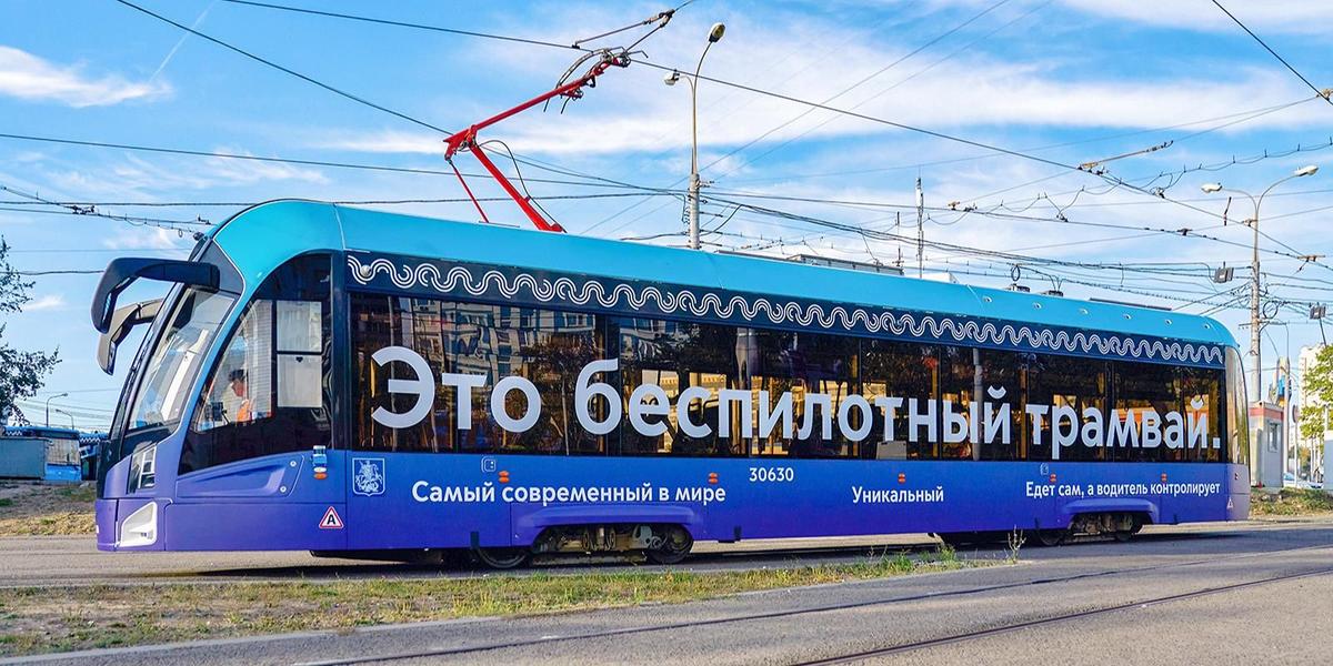 В 2027 году в России стартуют испытания полностью беспилотных трамваев — Минтранс В 2027 году в России стартуют испытания полностью беспилотных трамваев — Минтранс