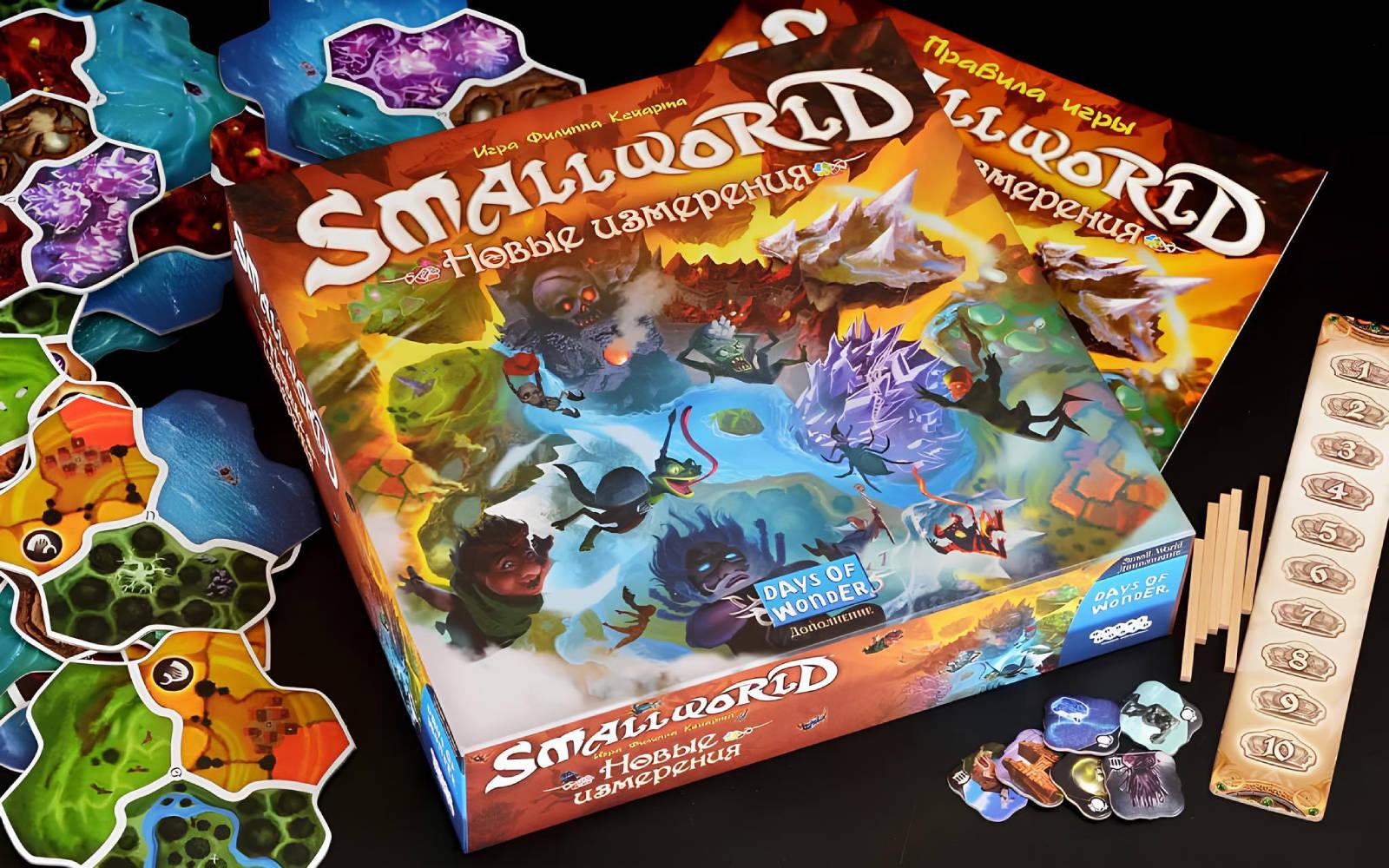 «Новые измерения»: в России вышло дополнение к настольной игре Small World «Новые измерения»: в России вышло дополнение к настольной игре Small World