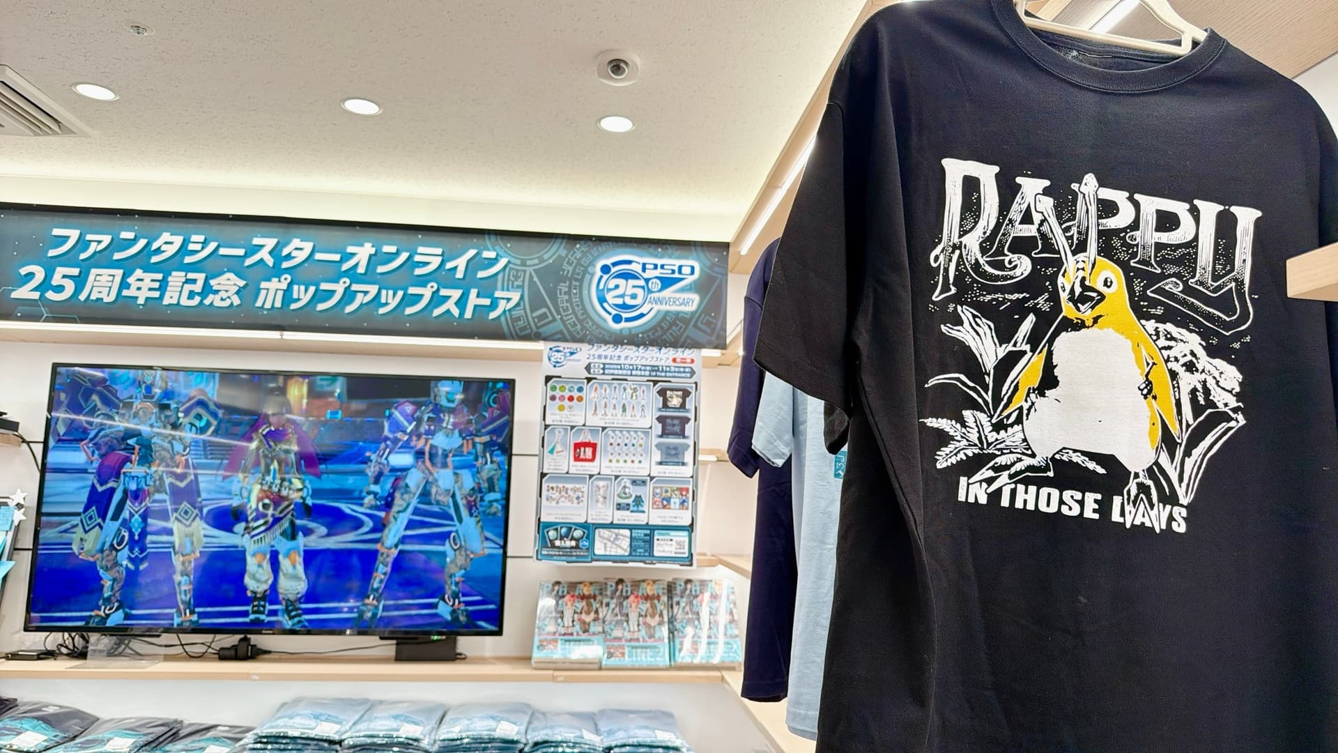 Sega Celebrates the 25th Anniversary of Phantasy Star Online Sega Celebrates the 25th Anniversary of Phantasy Star Online