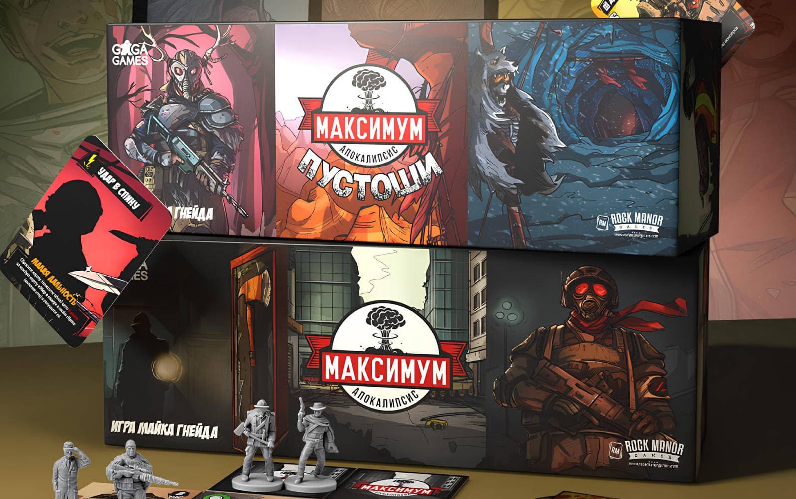 Предзаказ на настольную игру «Максимум Апокалипсис» и дополнения открыт — выживание в безумном мире Предзаказ на настольную игру «Максимум Апокалипсис» и дополнения открыт — выживание в безумном мире