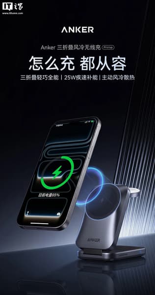 Anker Prime Tri-Fold: долговечная складная зарядка 3-в-1 для ваших гаджетов