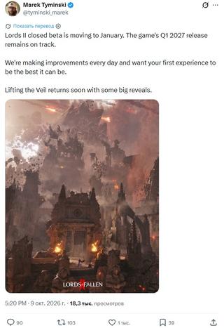 Lords of the Fallen II не успевает к тестам: глава CI Games сообщил об изменениях