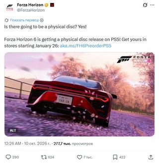 Microsoft выпустит дисковую версию Forza Horizon 6 для PS5 – есть один нюанс