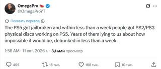 Моддер научил PS5 запускать игры с дисков PS2 – на очереди обратная совместимость с PS3