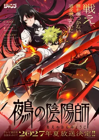 Самая ожидаемая экранизация по версии AnimeJapan 2025 — анонсировано аниме «Экзорцист Нуэ»