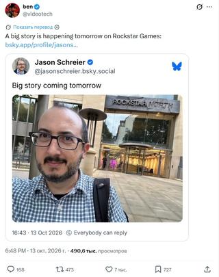 Jason Schreier will release a "major feature" on GTA VI today—the journalist has already seen the game