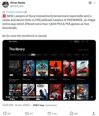 Did Sony's lawyers target hacked PS5 consoles? Unofficial game store closed
