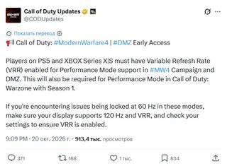 Для Call of Duty: Modern Warfare 4 может понадобиться новый телевизор – вот почему