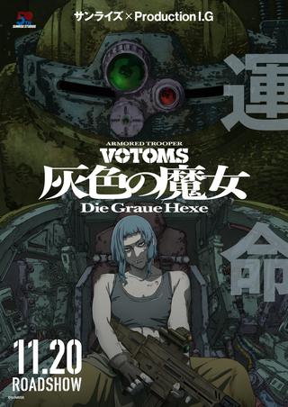 From the director of Ghost in the Shell: two new trailers for Armored Trooper Votoms released