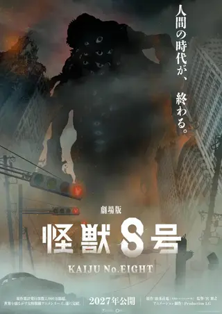 “The era of humanity is ending”: the Kaiju No. 8 anime finale will be released as a feature-length film — first poster and release year