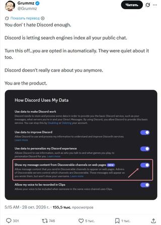 “You are the product”: Discord to allow search engines to read public chats