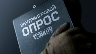 Студия Battlestate Games