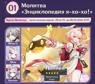 Официальный арт HoYoverse