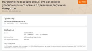 Федресурс