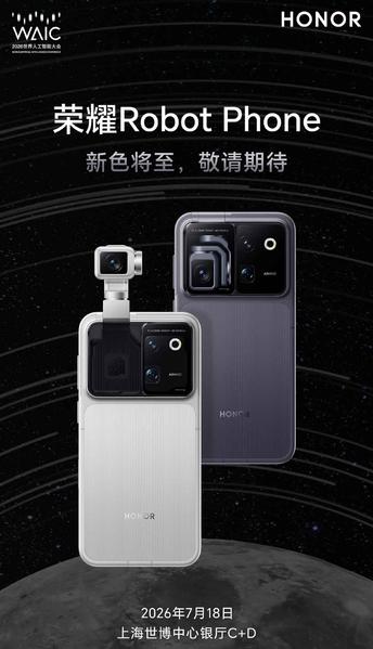 Honor Robot Phone: компактный смартфон с аккумулятором 7000 мАч, зарядкой 120 Вт и камерой-роботом выходит 18 июля Honor Robot Phone: компактный смартфон с аккумулятором 7000 мАч, зарядкой 120 Вт и камерой-роботом выходит 18 июля