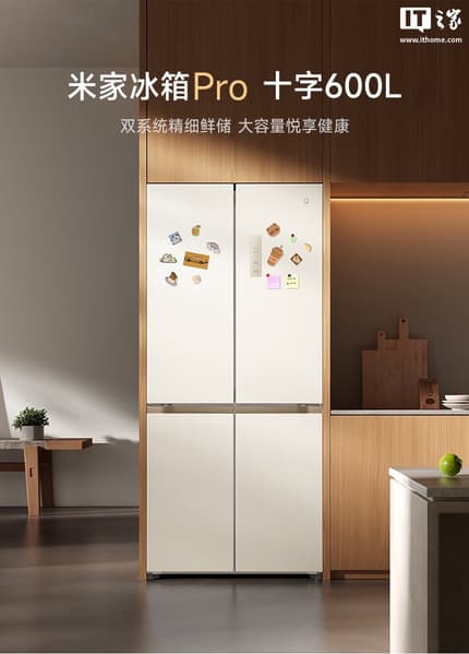 Xiaomi Mijia Refrigerator Pro 600L: представлен вместительный холодильник за 515 долларов