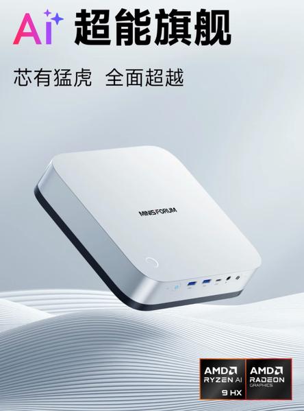 Minisforum представила мощный мини-ПК AI X1 Pro на базе Ryzen AI 9 HX 370 с 24 ГБ ОЗУ и Wi-Fi 7 Minisforum представила мощный мини-ПК AI X1 Pro на базе Ryzen AI 9 HX 370 с 24 ГБ ОЗУ и Wi-Fi 7