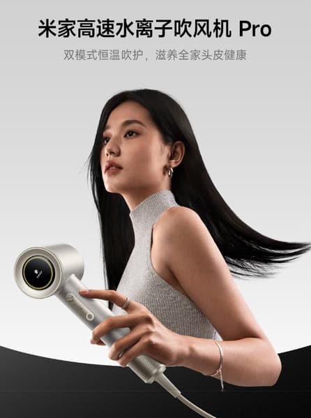 Xiaomi представила умный фен Mijia Pro с функцией автоматического контроля дистанции до волос Xiaomi представила умный фен Mijia Pro с функцией автоматического контроля дистанции до волос