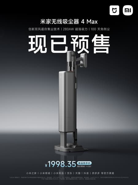 Флагман Xiaomi Mijia Vacuum Cleaner 4 Max: 150 000 об/мин, высокая мощность и до 100 дней уборки без очистки Флагман Xiaomi Mijia Vacuum Cleaner 4 Max: 150 000 об/мин, высокая мощность и до 100 дней уборки без очистки