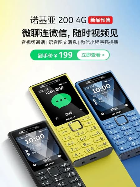 Nokia выпустила кнопочный телефон с видеосвязью за 30 долларов