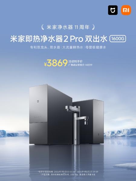 Xiaomi выпустила уникальный водонагреватель с двумя кранами и фильтром на 8 лет работы
