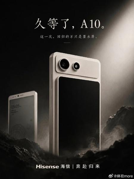 Hisense A10: смартфон за 600 долларов с монохромным дисплеем и магнитным вторым экраном Hisense A10: смартфон за 600 долларов с монохромным дисплеем и магнитным вторым экраном