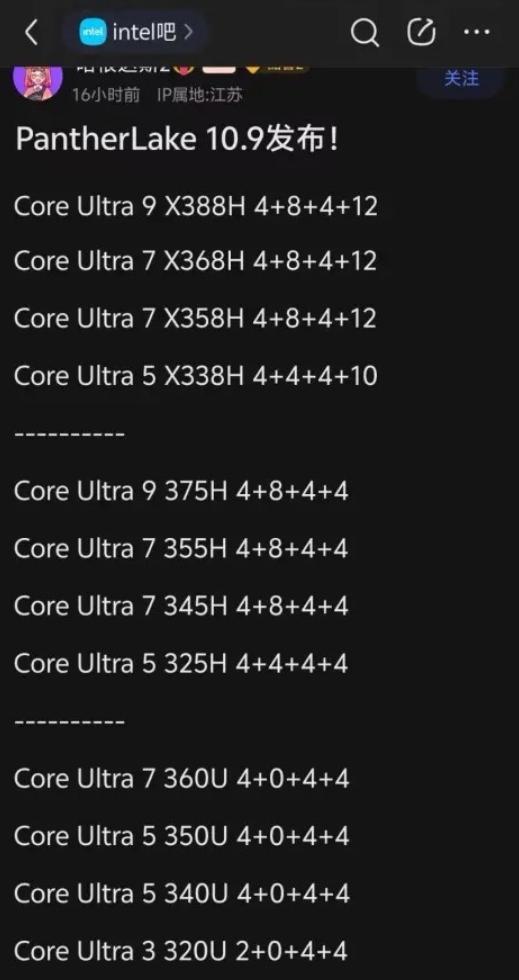 12 Intel Panther Lake Processors Leak Online — Core Ultra X and U ...