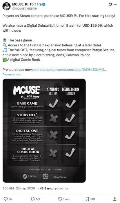 Mouse: P.I. For Hire