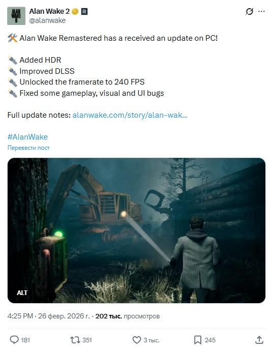 Alan Wake Remastered PC Update