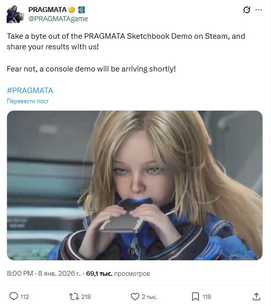 Pragmata concept art