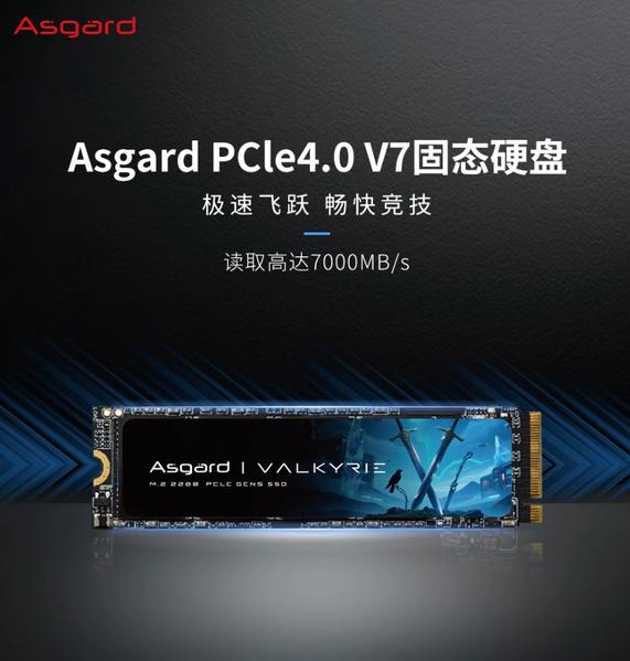 Анонсирован SSD Asgard V7 со скоростью до 7000 МБ/с и ресурсом 640 ТБ
