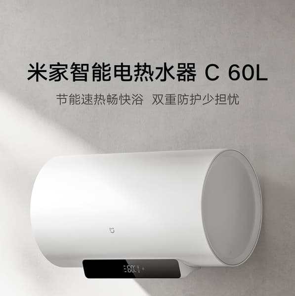 Xiaomi представила умный водонагреватель на 60 литров с запасом горячей воды на час работы