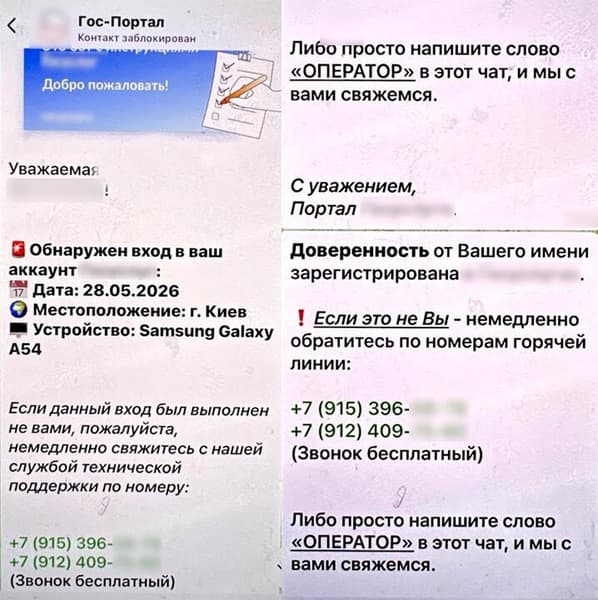 Новая схема мошенничества: россиян атакуют уведомлениями о «входе в аккаунт из Киева» Новая схема мошенничества: россиян атакуют уведомлениями о «входе в аккаунт из Киева»