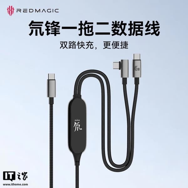 Nubia Red Magic выпустила необычный кабель на 100 Вт с двумя разъемами Nubia Red Magic выпустила необычный кабель на 100 Вт с двумя разъемами