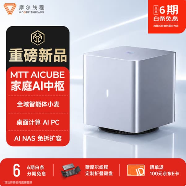 Мини-ПК AI Cube: 32 ГБ ОЗУ и 12 ТБ памяти в компактном корпусе