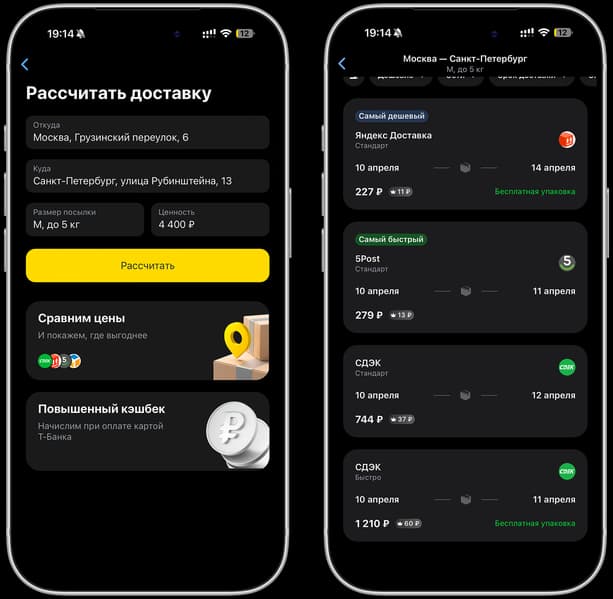 «Т-Банк» объединил «Яндекс Доставку», СДЭК и 5Post в одном сервисе для отправки посылок