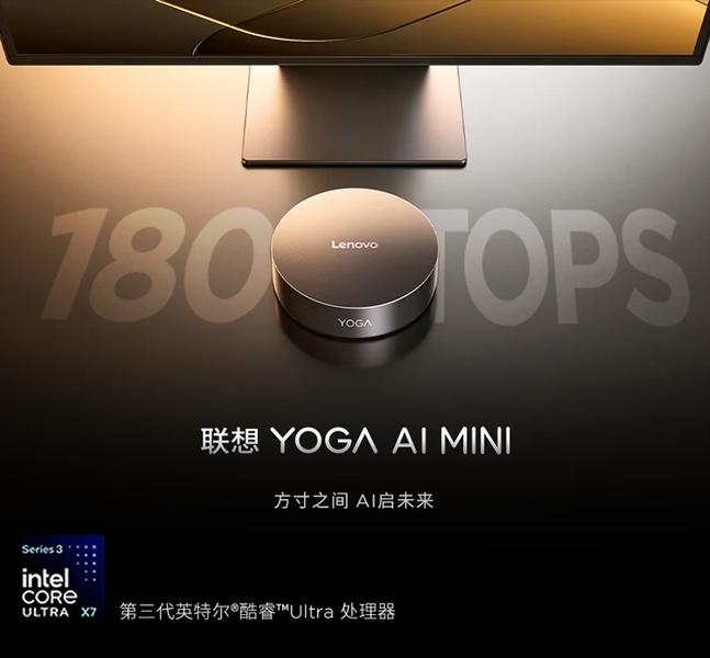 Lenovo Yoga AI: компактный ПК с процессором Core Ultra X7 358H, 64 ГБ ОЗУ и Thunderbolt 4 за 2660 долларов Lenovo Yoga AI: компактный ПК с процессором Core Ultra X7 358H, 64 ГБ ОЗУ и Thunderbolt 4 за 2660 долларов
