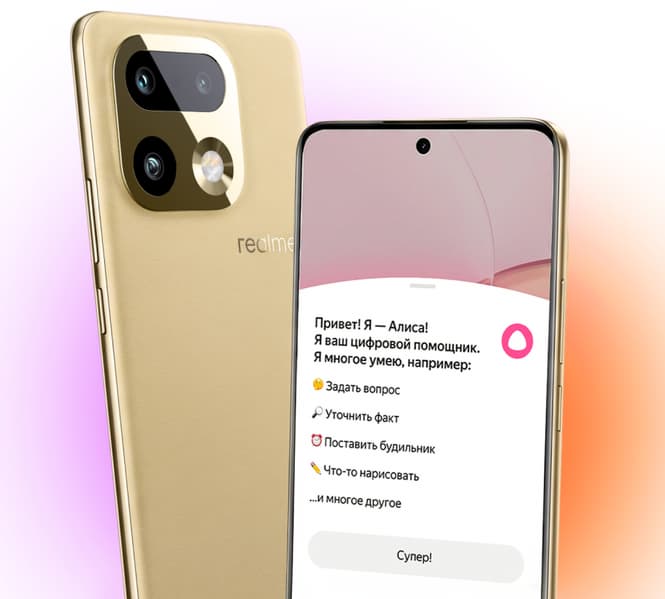 «Алиса» от Яндекса может стать основным ИИ-помощником в смартфонах Realme 16 Pro и 16 Pro+