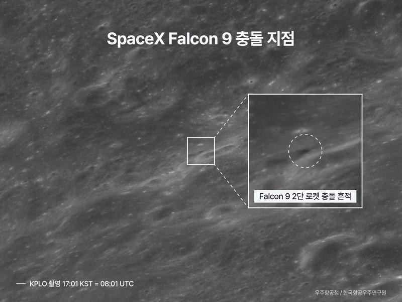Корейские ученые показали место падения ракеты Falcon 9 на Луне Корейские ученые показали место падения ракеты Falcon 9 на Луне