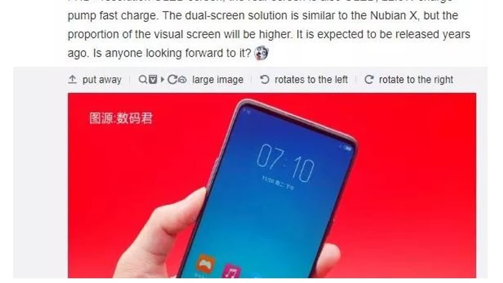 Новые подробности о смартфоне Vivo с двумя экранами: диагональ одной из двух панелей OLED составит 6,4 дюйма
