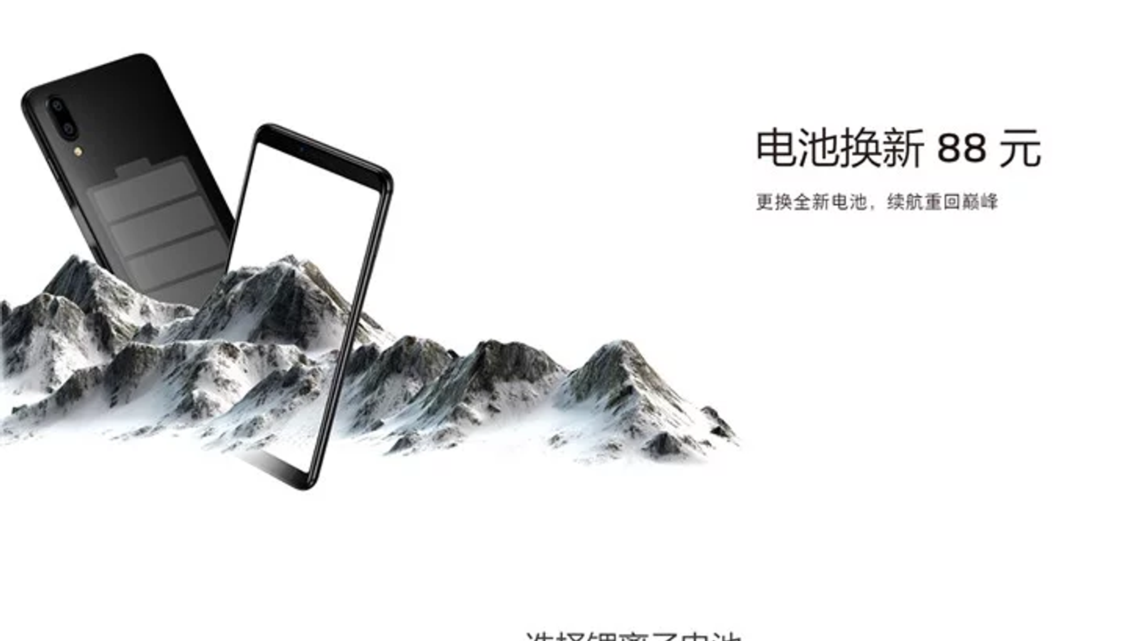 Meizu меняет аккумляторы на новые за Meizu меняет аккумляторы на новые за